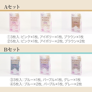 FuWaKaRa ロングフェイスタオル(Aセット(ピンク、アイボリー、ブラウン)・計3枚) マイクロファイバータオル マイクロファイバー 速乾 吸水 お風呂上がり 髪の毛 ヘアタオル ヘアドライ 時短 ふんわり やわらか フェイスタオル タオル 無地 お風呂 【m95-06-A】【小杉善】