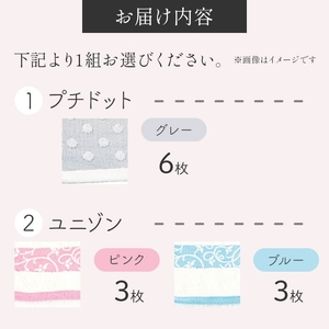 今治タオルブランド ウォッシュタオル(ユニゾン・6枚) 今治タオル 今治ブランド ウォッシュタオル プチドット ユニゾン タオルセット 吸水性 柔らかい肌触り 高品質 ジャガード織り ドット柄 新登場 【m95-34-B】【小杉善】