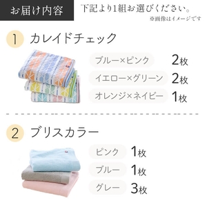 今治タオルブランド ミニバスタオル(ユニゾン・5枚) 今治タオル 今治ブランド ミニバスタオル 吸水性 やわらか肌触り 高品質 カレイドチェック ブリスカラー フロント ユニゾン 麻の葉 模様 デザイン おしゃれ 新登場 【m95-38】【小杉善】