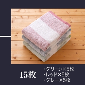 透かし織 ウォッシュタオル(15枚) ハンドタオル タオル ハンカチ まとめ買い 肌触り パイル糸 細い プール 水遊び 夏 お風呂 【m95-49】【小杉善】