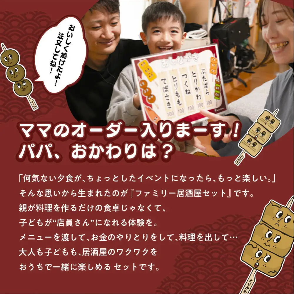 博多居酒屋のんちゃん ファミリー居酒屋セット