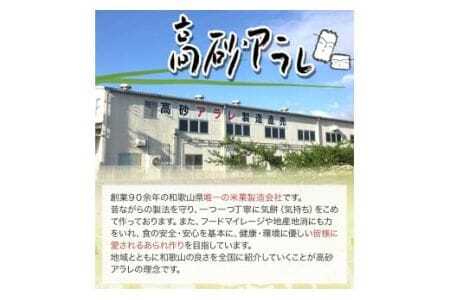 あられ「あられ逢わせ」人気の6種詰め合わせ 550g 