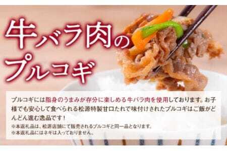 プルコギ 味つけ牛肉切り落とし(プルコギ風) 1640g(410g×4袋)