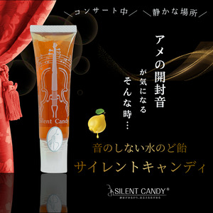 サイレントキャンディ 6本セット / 原田商店 かりん カリン あめ アメ 飴 信州 長野県 諏訪市 諏訪 [27-04]
