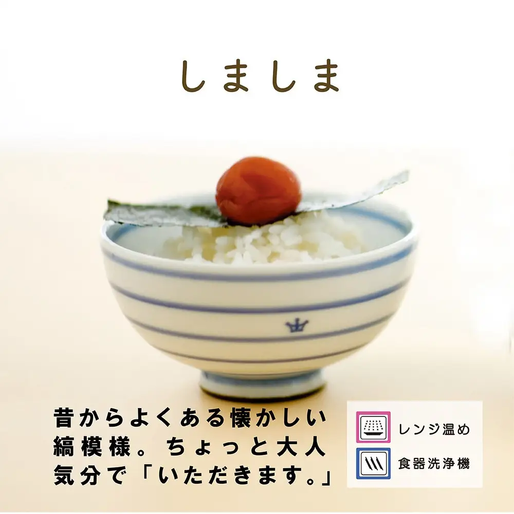 ナルミ クラウンキッズ めしわん(しましま大) 200cc 40860-3699