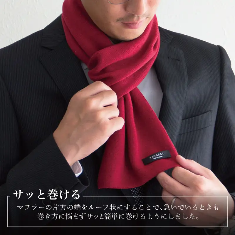 3秒マフラー スタンダード ワインレッド×グレー