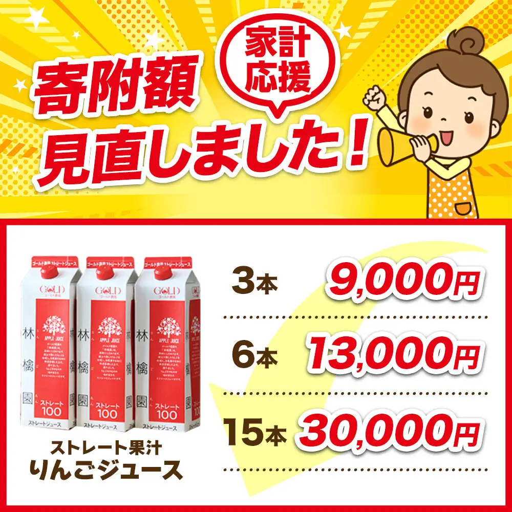 りんごジュース ストレート果汁【林檎園】1000ml×15本 紙パック ゴールド農園 かめあし商店