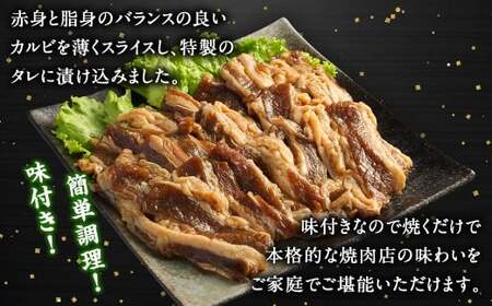 【訳あり】 プルコギ風 牛肉 味付け 500g×4パック 計約2kg 牛肉 お肉 赤身 カルビ 