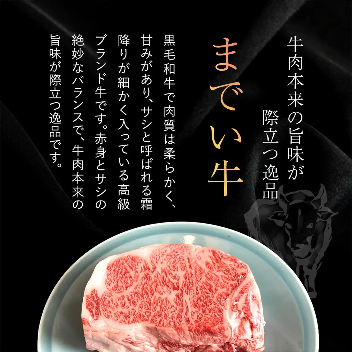  【約300g・サーロイン・ステーキ用】山武牛「までいの牛」 ITTAK001