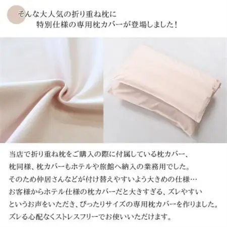 納品実績多数 ホテル・旅館で使われる丸八真綿の「折り重ね枕」 和柄(ハナコキン)　専用カバー付き【1679827】