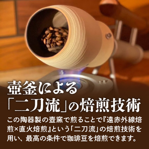 TSUBOCOFFEE ブレンド コーヒー　コーヒー豆 おしゃれ ギフト プチギフト 自家焙煎 ブレンド 香り 高い 苦味 まろやか 本格 コーヒー 朝のコーヒー おうちカフェ オフィス 一人暮らし 簡単 来客用 手土産 こだわり coffee time gift set original blend japanese coffee 奈良県 生駒市ふるさと納税 送料無料