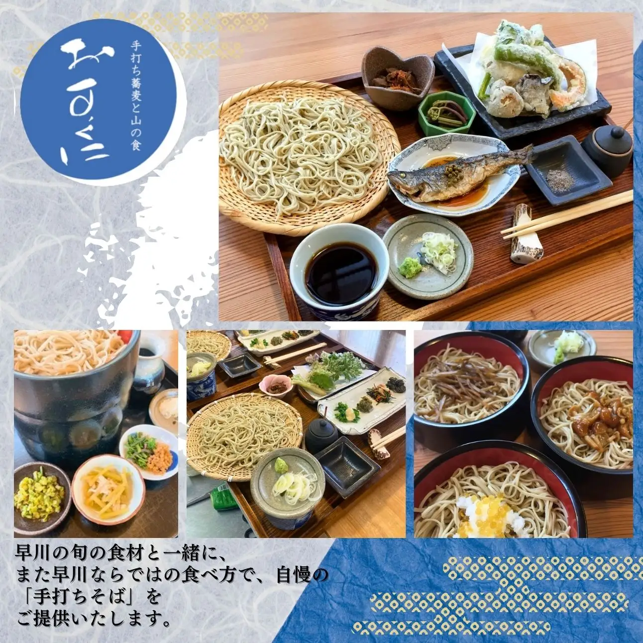 手打ち蕎麦と山の食「おすくに」 10,000円分お食事券 (1,000円×10枚)
