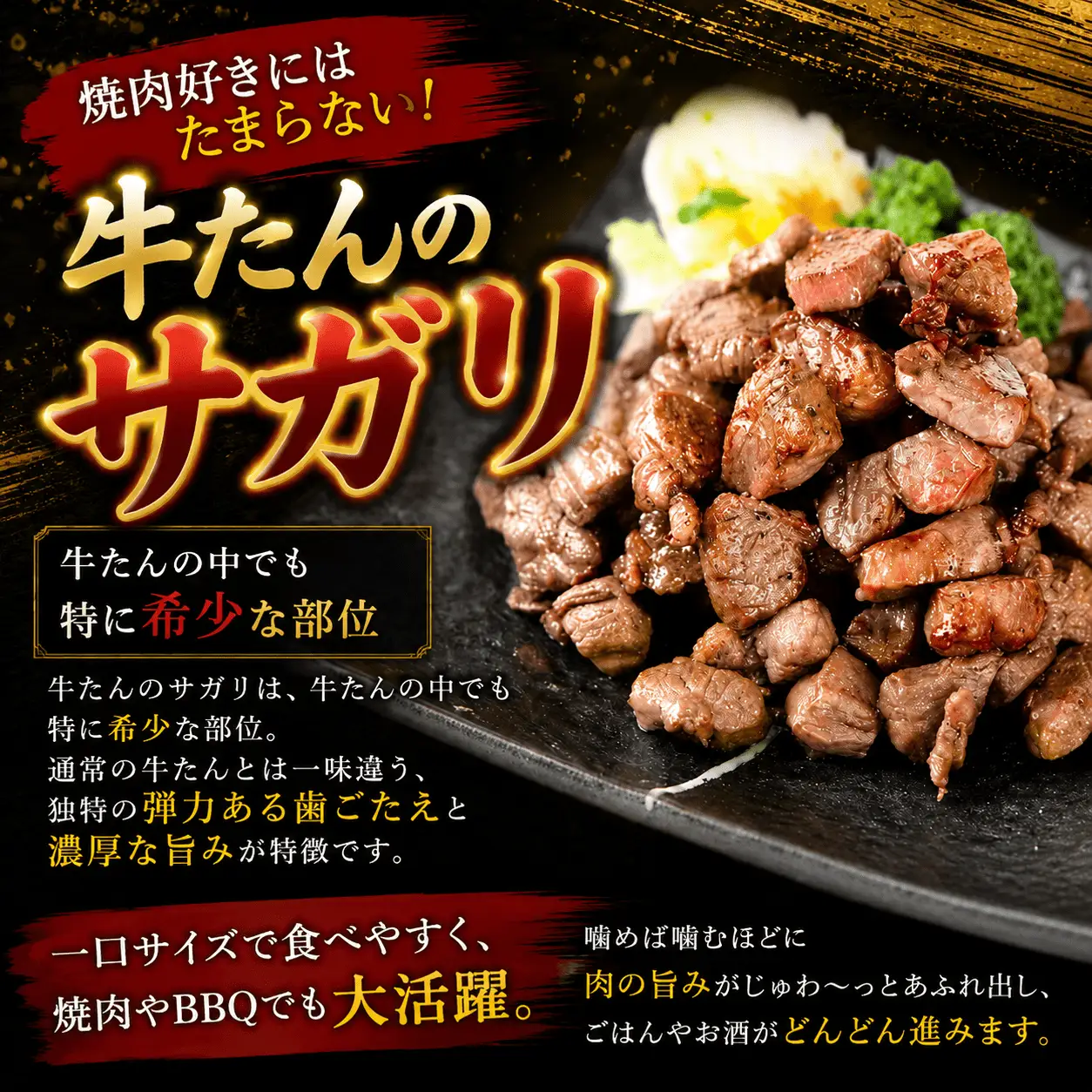 牛たんサガリ　サイコロステーキ　500ｇ×２パック【ttru020】