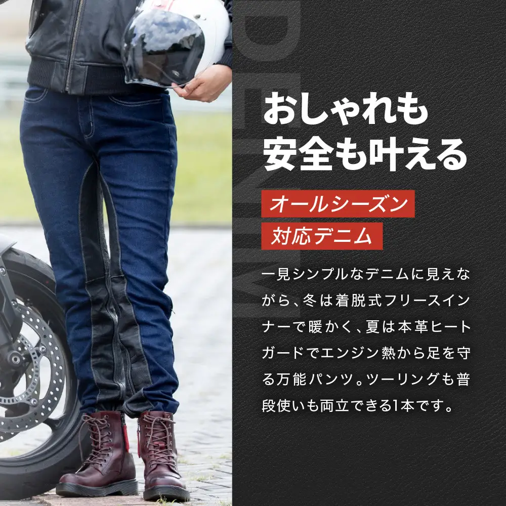 【デグナー】裏フリースデニムパンツ レディース ネイビー Sサイズ｜京都 バイクギア 人気ブランド バイク [FRP-35]