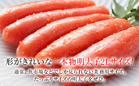 明太子 かねふく 2Lサイズ 2kg（200g×10） 辛子明太子
