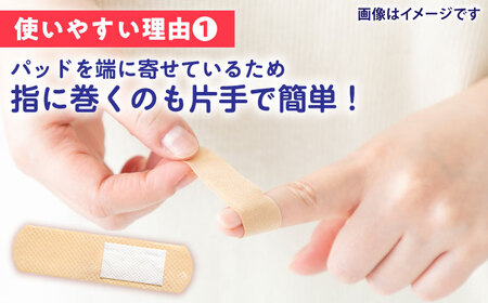 指に巻きやすい絆創膏 Mサイズ 20枚×4箱 絆創膏 BHAY026