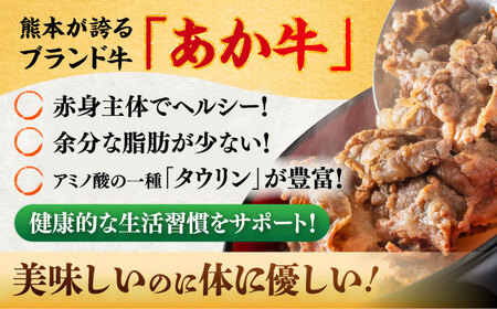 全12回定期便 あか牛 切り落とし 約500g 切り落とし BHCY004