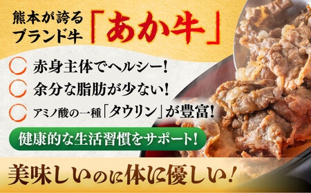 全12回定期便 あか牛 切り落とし 約1kg 切り落とし BHCY008