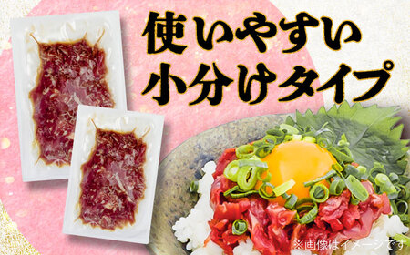 馬肉さくら ユッケ 約250g ユッケ BHCY029