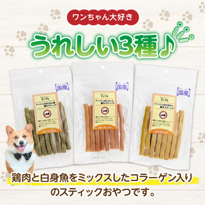 First フィッシュジャーキー 極太スティック 人気３点セット 犬のおやつ 犬用おやつ 犬のスナック 犬用スナック ドッグフード 犬のごはん 犬用ごはん 犬のエサ 犬用ジャーキー スティック わんちゃん ワンちゃん 奈良県 生駒市 送料無料