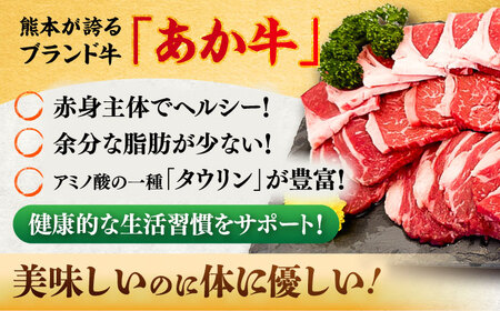 【全12回定期便】熊本あか牛 焼肉 用カット(バラ ロース) 約500g 焼肉 BHCY048