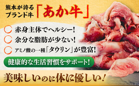 【全6回定期便】熊本あか 牛スジ  約1kg 牛スジ BHCY051