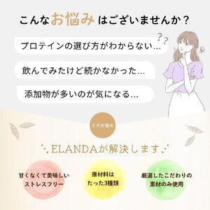 【3営業日以内発送】ELANDA エランダ 甘くない ホエイ プロテイン プレーン風味 900g 2袋セット