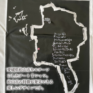 ナゾナゾTシャツ(愛媛県 松山市 バージョン) ブラック Sサイズ | Tシャツ アート 半袖 薄墨 道後 愛媛県 松山市 【HMP001_bs】