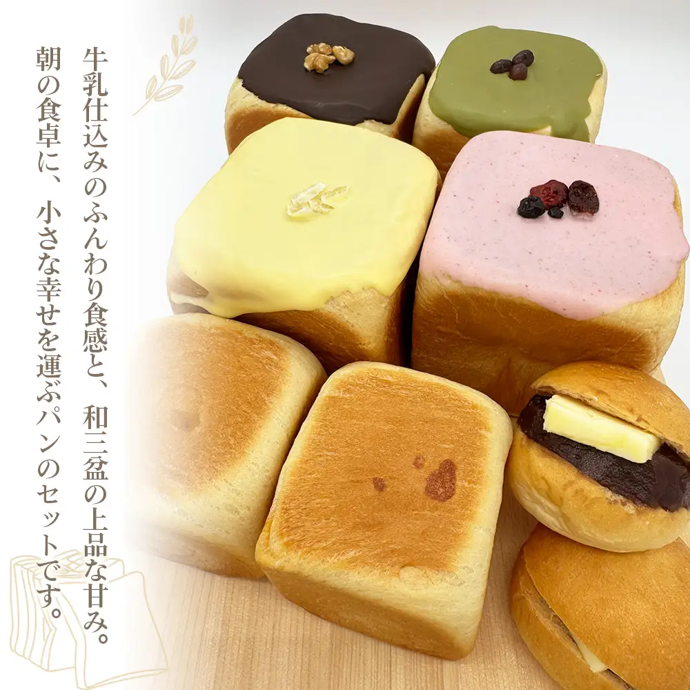 ふらっぷのパンセット ／ ぱん 食パン 贅沢 しっとり 柔らか 牛乳仕込み ミルク風味 詰め合わせ 詰合せ 食べ比べ 朝食 昼食 おやつ 大阪府 No.182