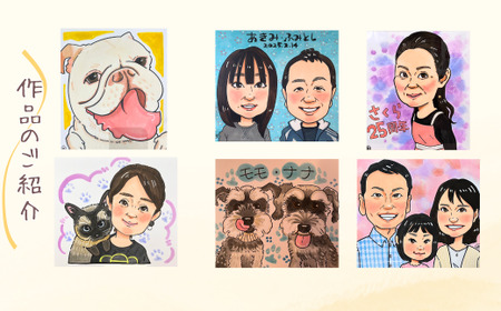似顔絵 額なし3名 | 似顔絵ゆ〜ぴ〜  似顔絵 オーダーメイド オリジナル アート 埼玉県 上尾市