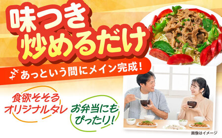 豚肉モモ生姜焼き 1.6kg[ACCF003]豚肉 生姜焼き