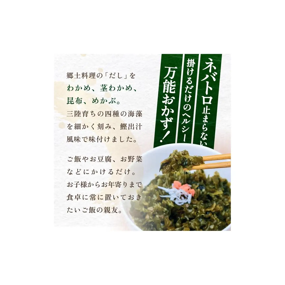 三陸わかめの一本だし 10個 セット わかめ ワカメ だし 出汁 茎わかめ 昆布 めかぶ 海藻 おかず ご飯のお供 ご飯にかけるだけ ヘルシー 宮城県 石巻市