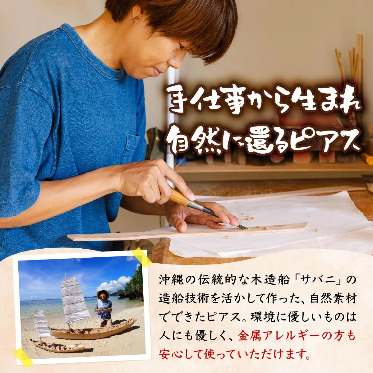 島の木のフンドウピアス（竹製ポスト、木製キャッチ）HF-01