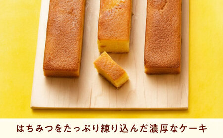 ケーキ 広島はちみつの窯焼き（2入）[BAFL051]ケーキ