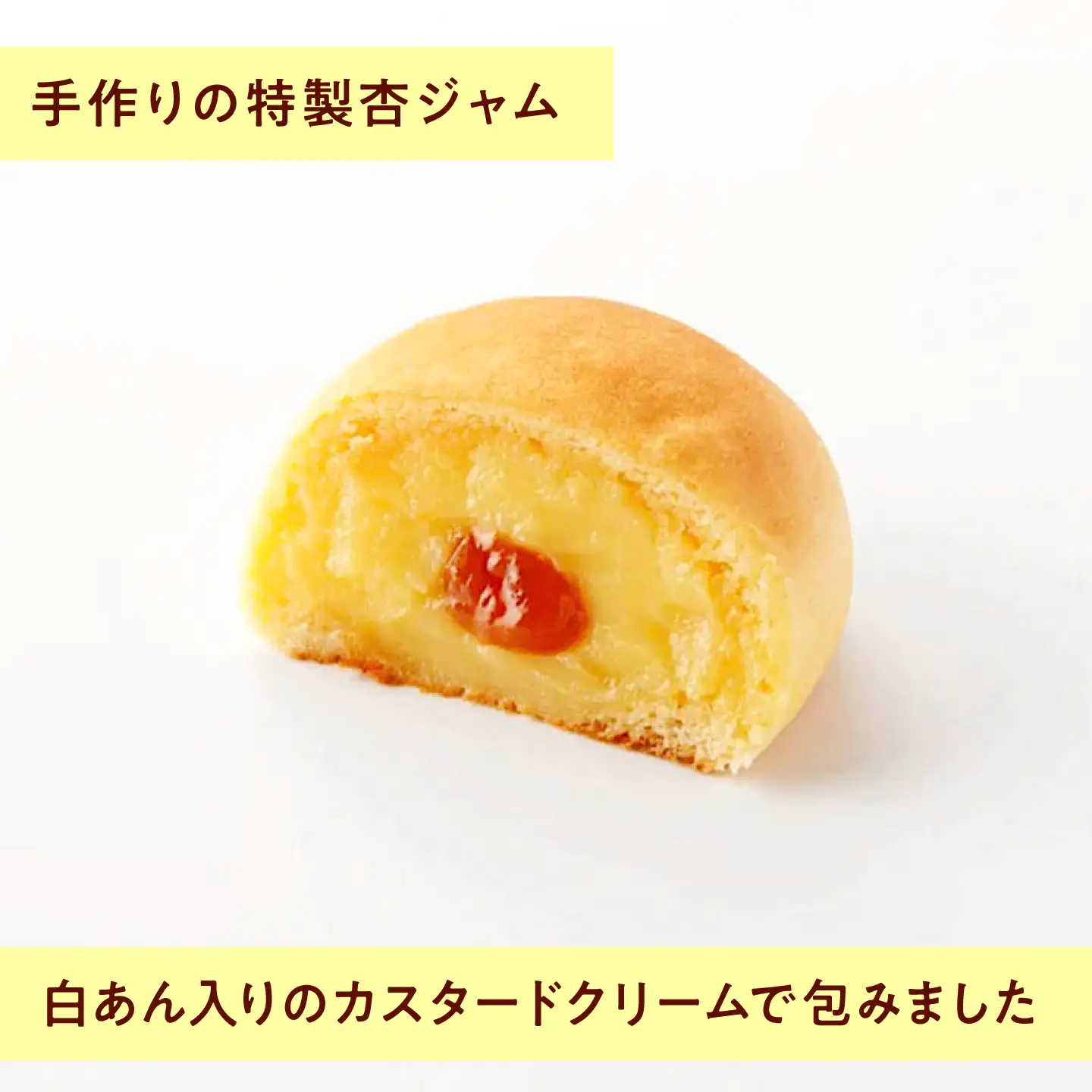 お菓子 杏の散歩道（4入）[BAFL059]お菓子