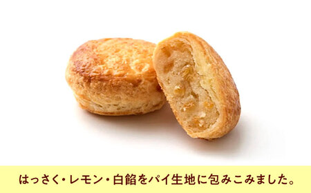 お菓子 はっさくれもんパイ（20個）[BAFL065]お菓子
