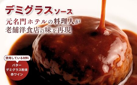 デミグラハンバーグ 180g × 18個 計3.2kg ハンバーグ レンジ 龍ケ崎市