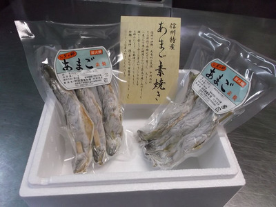  信州の清流で育った「あまご素焼き」　6尾入り 