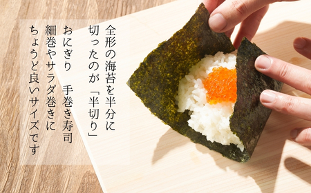 半切り焼き海苔 200枚 柴印 国産 |  焼きのり 焼のり