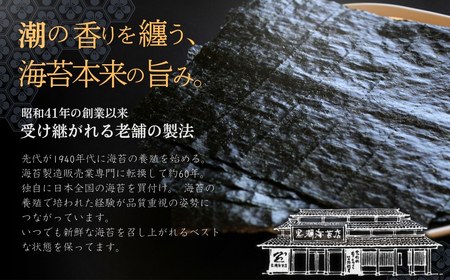 半切り焼き海苔 200枚 松印 国産上級 ｜ 焼きのり 焼のり