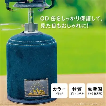 【ものづくりの町太田】SG BASEアップサイクルOD缶カバーロング　自動車内装端材のアップサイクル【1583787】