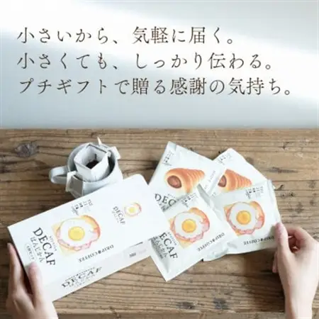 カフェインレスドリップコーヒー「デカフェぱんじかん」2種4杯アソートボックス組み立て済み20個セット【1680521】
