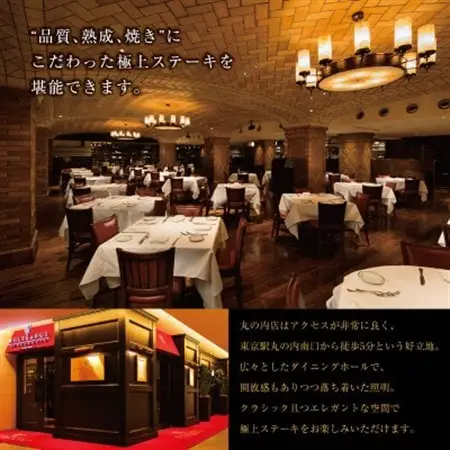 ウルフギャング・ステーキハウス 丸の内店限定コース25,000円(税込)に使用出来る 1万円食事券【1677962】