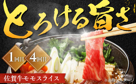 【全6回定期便】佐賀牛 赤身 お一人様ご褒美定期便 計1.4kg（ヒレステーキ・モモスライス・モモ焼肉）吉野ヶ里町/やま田商店[FCH029]