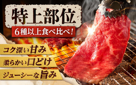 佐賀牛 焼肉盛り合わせ 特上 約1kg スピード発送[FCX031]