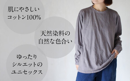 kito オーガニックコットン ロンT 【淡藤色】 / オーガニック コットン 綿100　手染め 草木染め ロンＴ ロングＴシャツ 長袖 ロングスリーブ トップス ファッション インナー 女性用 レディース ギフト 贈答 プレゼント / 大村市 / ISTIST[ACZW037]