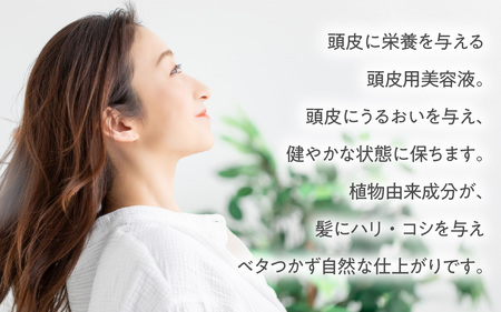 デミ ビオーブ フォルスナリシング 150mL DEMI 【福井市】［B-193005］/ ケア 髪 髪質 補修成分 ヘアケア デミ DEMI スカルプ スカルプケア 頭皮 頭皮ケア 炎症 エイジング フケ 薬用 血行促進 エイジングケア 美容液 頭皮用 植物由来 ナリシング