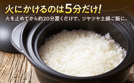【美濃焼】5ミニッツクッカー 炊飯土鍋 2合炊き ブラック 直火【丸利玉樹利喜蔵商店】直火炊き 2合 お米 煮込み[MCC115]