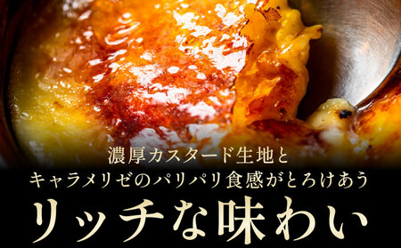 牛びより カタラーナセット [063-a003]