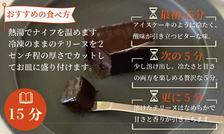 15分で味わう至福のひととき。「本屋のテリーヌ」（300ｇ×1本） テリーヌ B140-057